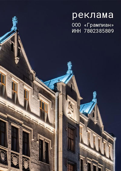 Ланкастер Корт Отель в Санкт-Петербурге